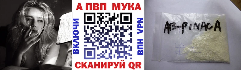 APVP Соль  Купить где  Баксан 