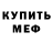 МЕТАДОН кристалл Alex Hilbert