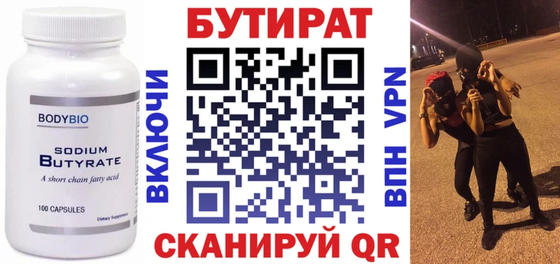 Купить  Баксан  Бутират GHB 
