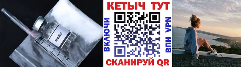 КЕТАМИН VHQ Купить Баксан
