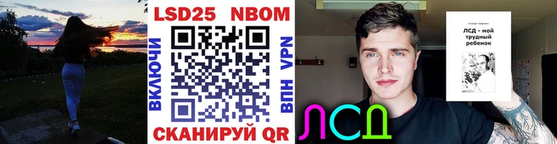 Марки 25I-NBOMe 1,5мг Купить Баксан
